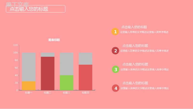 幼儿教育培训儿童教育教学课件PPT模板.pptx