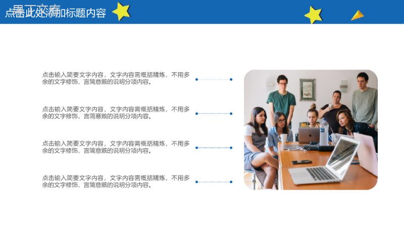 蓝色简约风格2019通用教育教学课件PPT模板.pptx