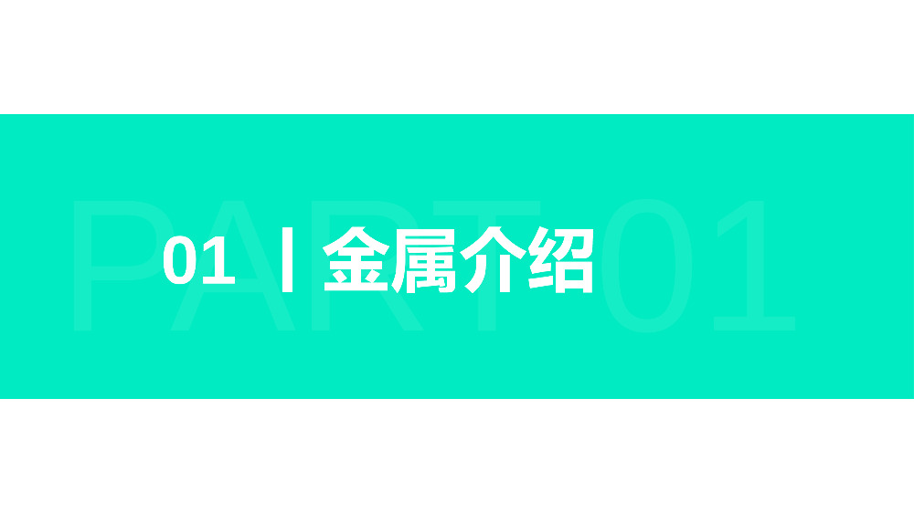 《氧化还原反应概念》高一必修一PPT课件（第3.1.1课时）.pptx