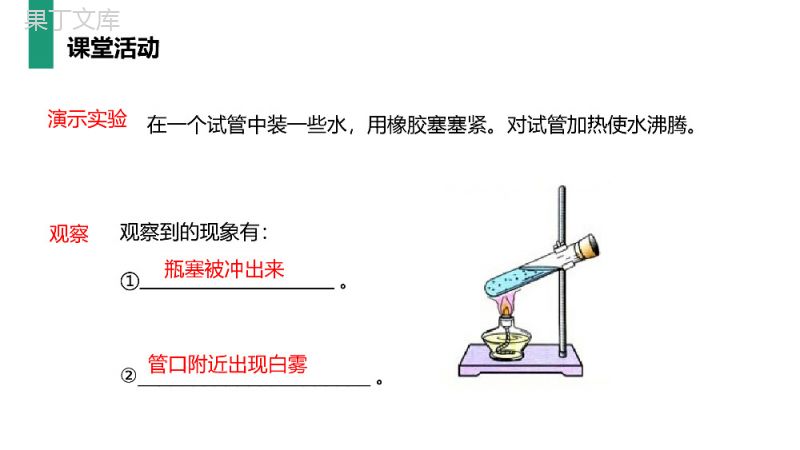 《热机》人教版九年级初三物理PPT课件.pptx