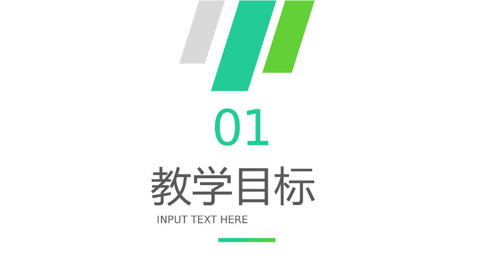 2020简约教师公开课说课课件PPT模板.pptx