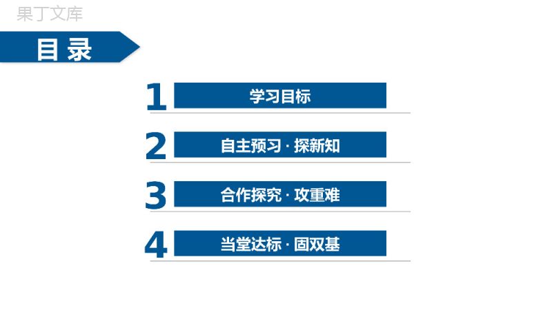 《奇偶性的概念》高一上册PPT课件（第1.3.2-1课时）.pptx