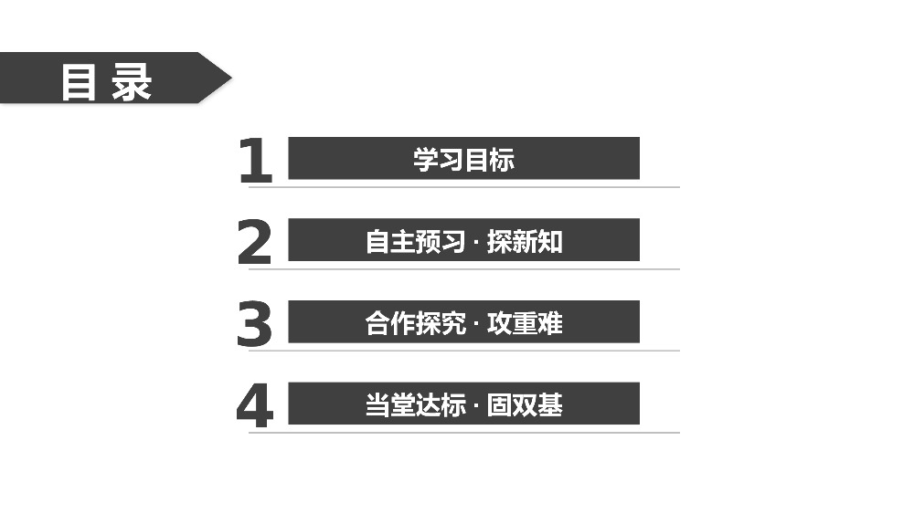 《对数函数及其性质的应用》高一上册PPT课件（第2.2.2-2课时）.pptx