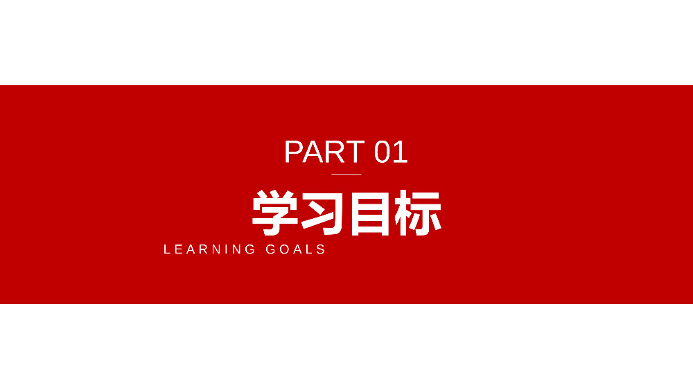 《集合与函数概念幂函数》高一上册PPT课件（第2.3课时）.pptx