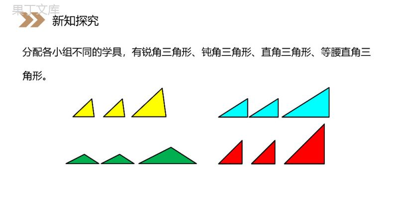 《三角形的面积》人教版小学数学五年级上册PPT课件（第6.2课时）.pptx