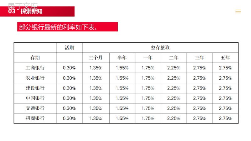 《百分数》人教版六年级数学下册（第2.6课时）PPT课件.pptx