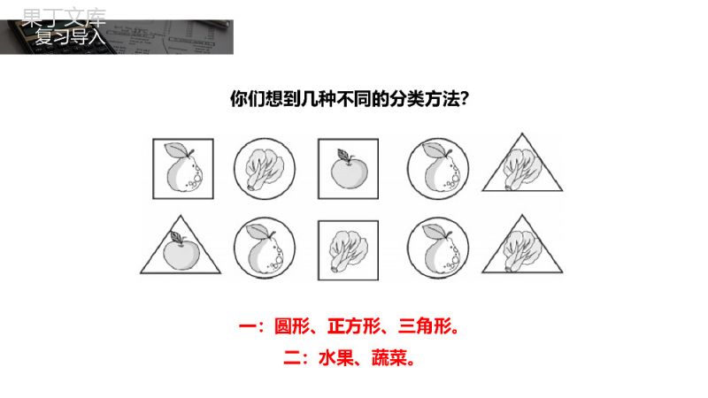 《数据收集整理》人教版小学数学二年级下册PPT课件（第1.1课时）.pptx