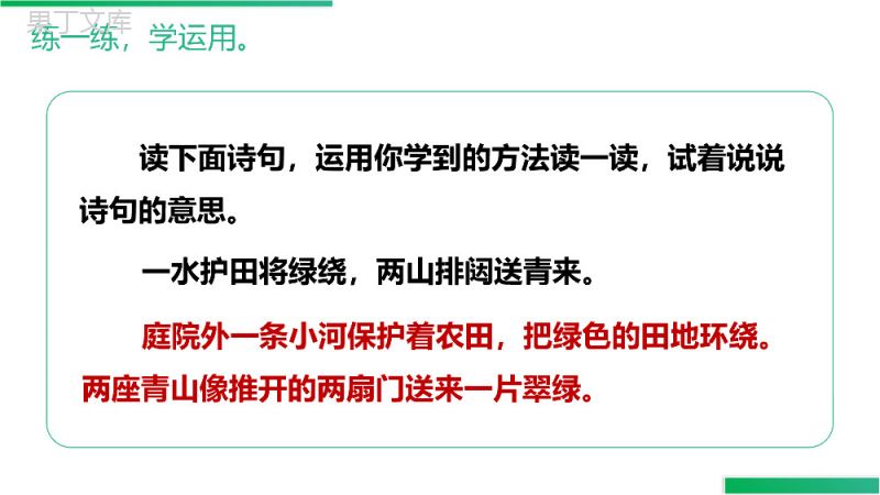 《语文园地（六）》人教版六年级上册语文精品PPT课件.pptx