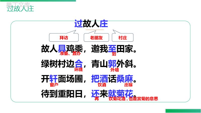 《语文园地（一）》人教版六年级上册语文精品PPT课件.pptx