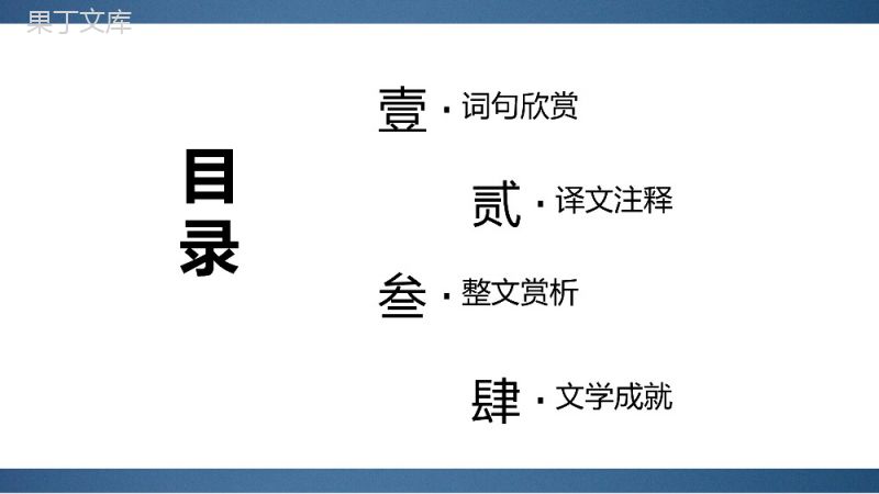 北宋词人柳永《雨霖铃·寒蝉凄切》诗词赏析PPT课件.pptx