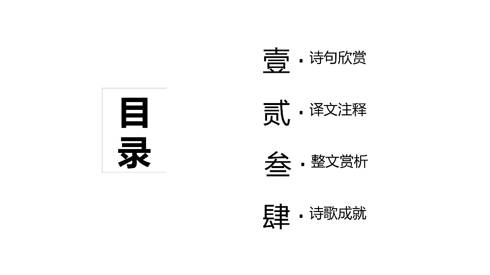 人教版小学语文二年级唐诗解析之《赠汪伦》PPT课件.pptx