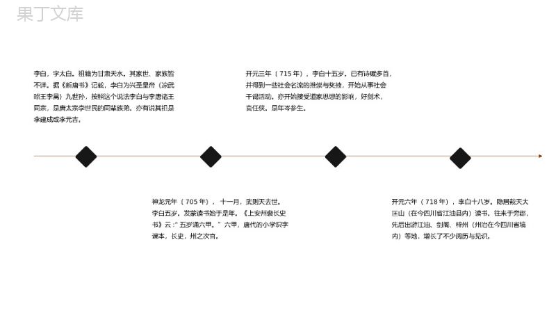 人教版小学语文二年级唐诗解析之《赠汪伦》PPT课件.pptx