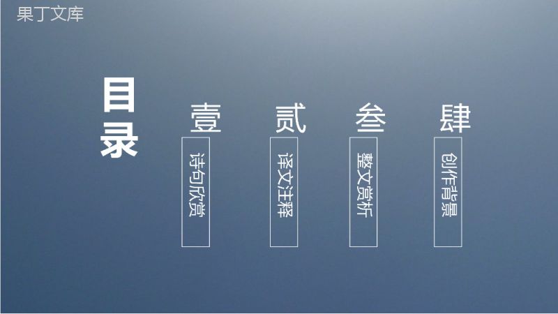 语文教案《将进酒》古诗欣赏诗句解析PPT课件.pptx