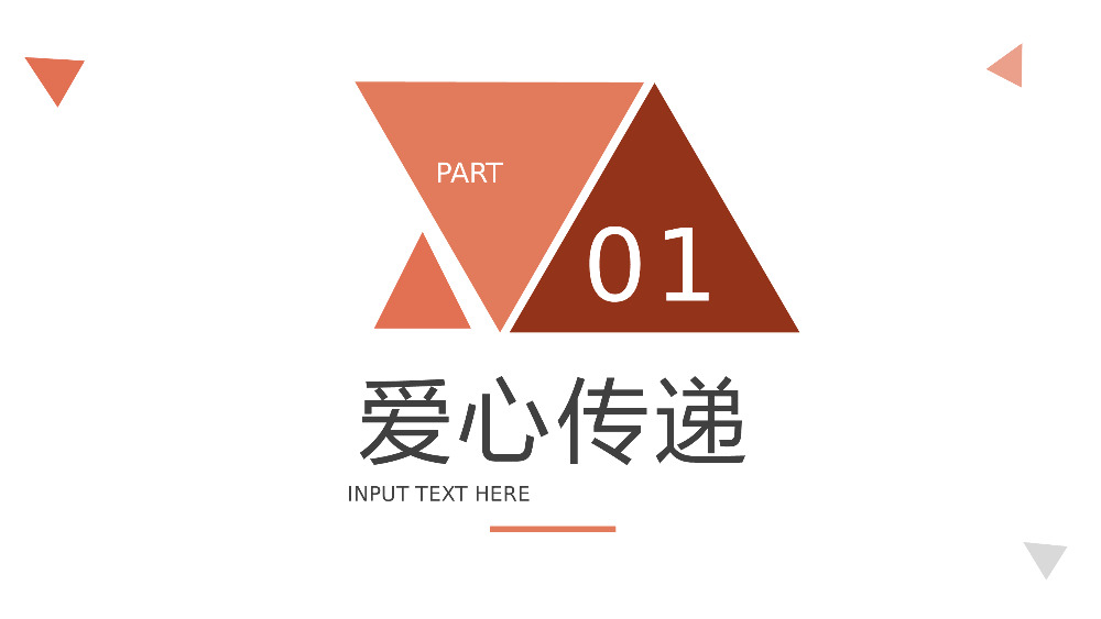 法律体系法学体系介绍PPT课件模板.pptx