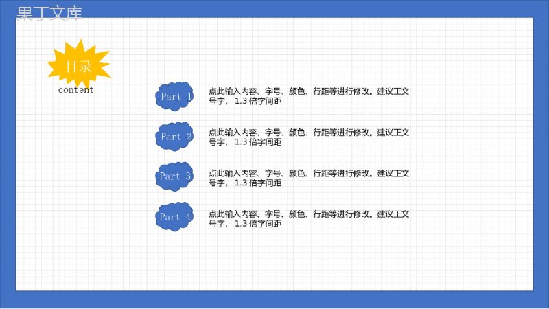 手绘卡通教育教学说课PPT课件模板.pptx