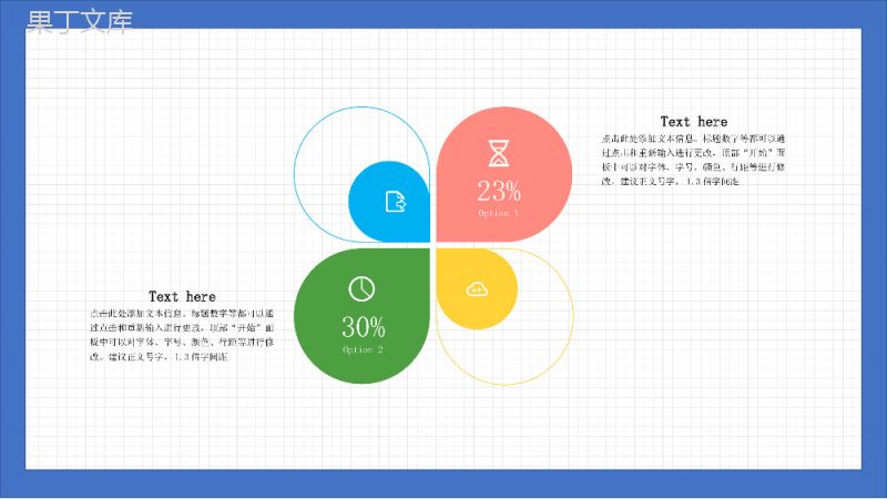 手绘卡通教育教学说课PPT课件模板.pptx