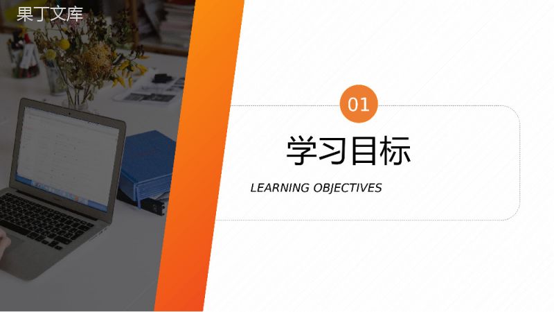 《等差数列的概念及简单的表示》高二年级上册PPT课件（第2.2.1课时）.pptx