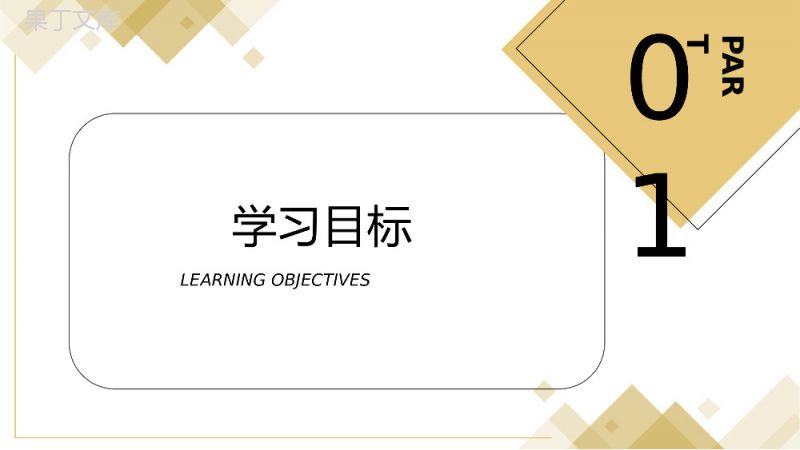 《一元二次不等式及其解法》高二年级上册PPT课件（第3.2.1课时）.pptx