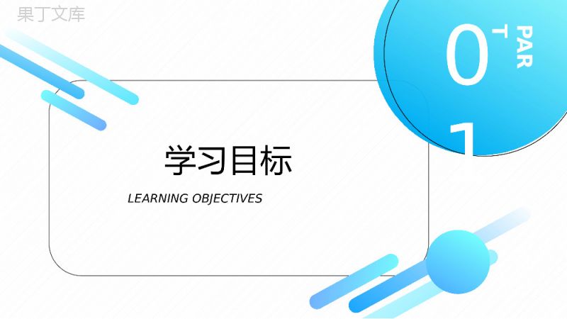 《二元一次不等式与简单的线性规划问题》高二年级上册PPT课件（第3.3.1课时）.pptx