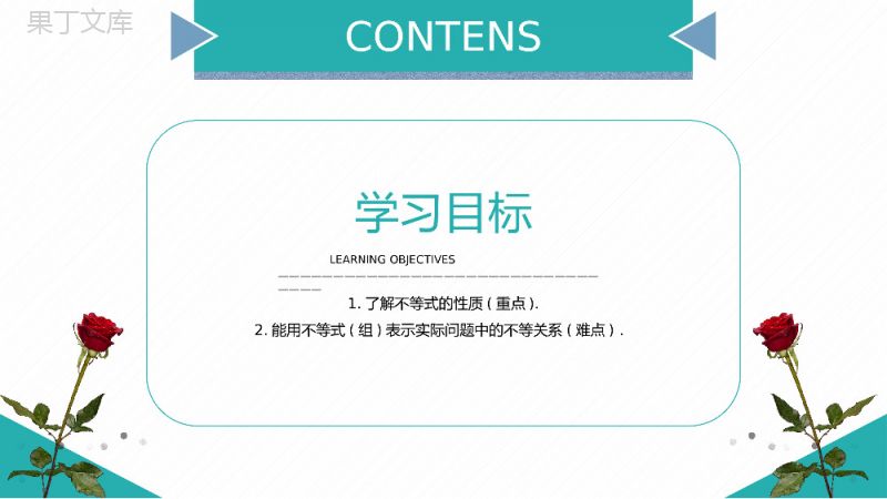 《不等关系与不等式》高二年级上册PPT课件（第3.1课时）.pptx