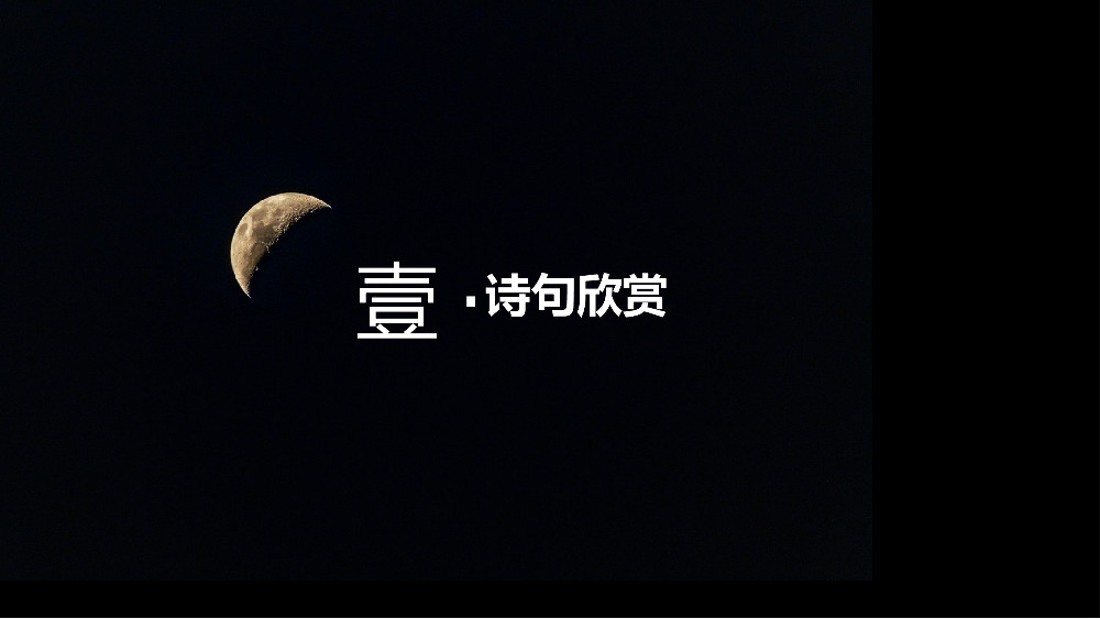 《静·夜思》李白语文教学课件PPT模板.pptx