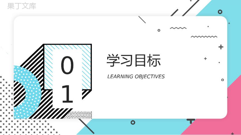 《菱形》八年级初二数学下册PPT课件（第18.3.2课时）.pptx