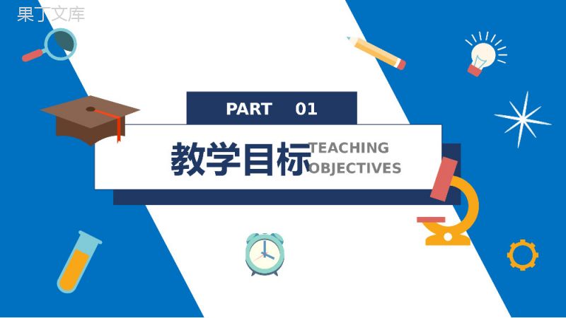 《变量与函数》八年级初二数学下册PPT课件（第19.1.1课时）.pptx