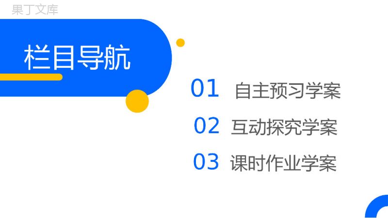 《三角函数的定义》高一年级下册PPT课件（第1.2.1课时）.pptx