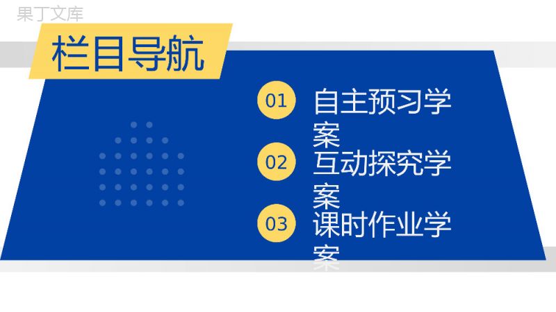 《三角函数的简单应用》高一年级下册PPT课件.pptx