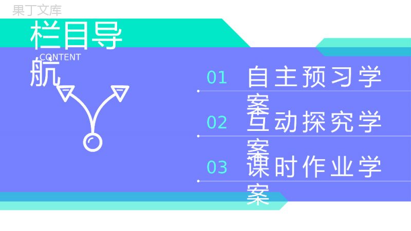 《平面向量基本定理》高一年级下册PPT课件.pptx