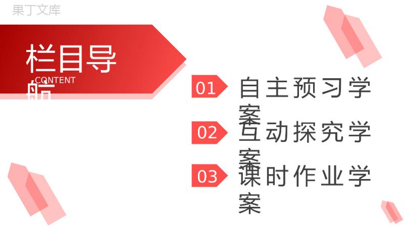 《平面向量共线的坐标表示》高一年级下册PPT课件.pptx