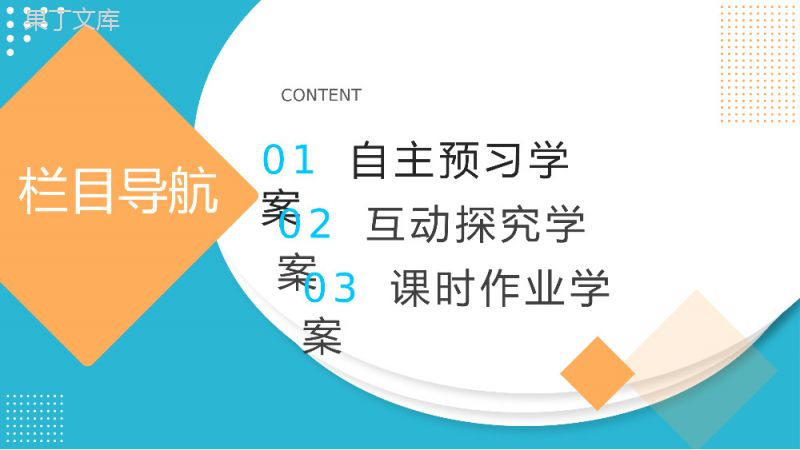 《平面向量数量积的坐标表示模夹角》高一年级下册PPT课件.pptx