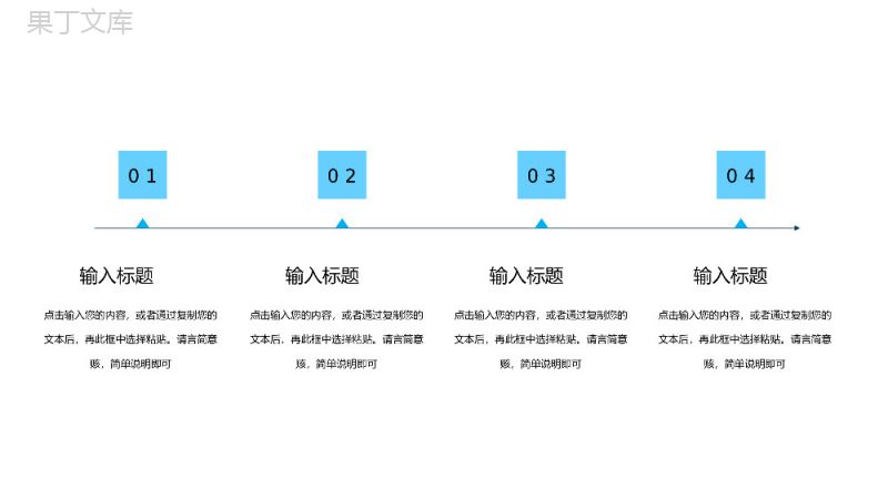 青草蓝天教育教学课件PPT模板.pptx