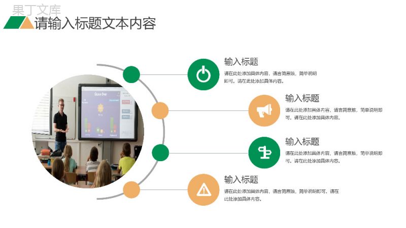 2020实用课件教师试讲说课通用PPT模板.pptx