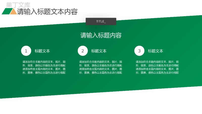 2020实用课件教师试讲说课通用PPT模板.pptx