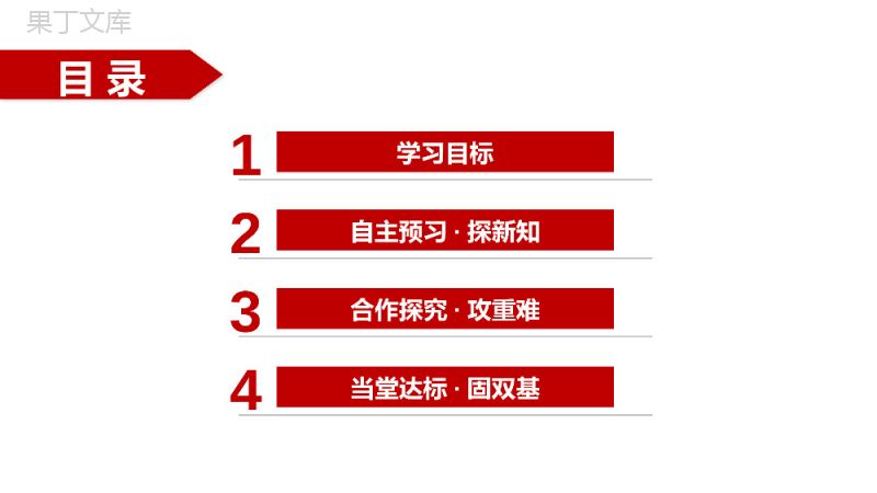 《集合的含义》高一上册PPT课件（第1.1.1-1课时）.pptx