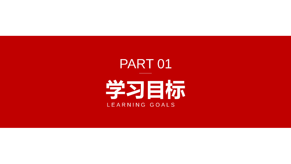 《集合的含义》高一上册PPT课件（第1.1.1-1课时）.pptx