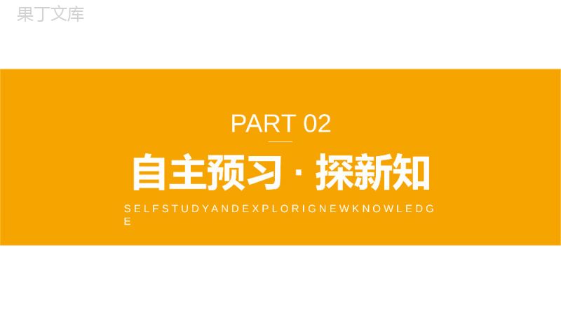 《集合间的基本关系》高一上册PPT课件（第1.1.1课时）.pptx