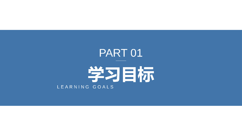 《函数的表示法》高一上册PPT课件（第1.2.2-1课时）.pptx