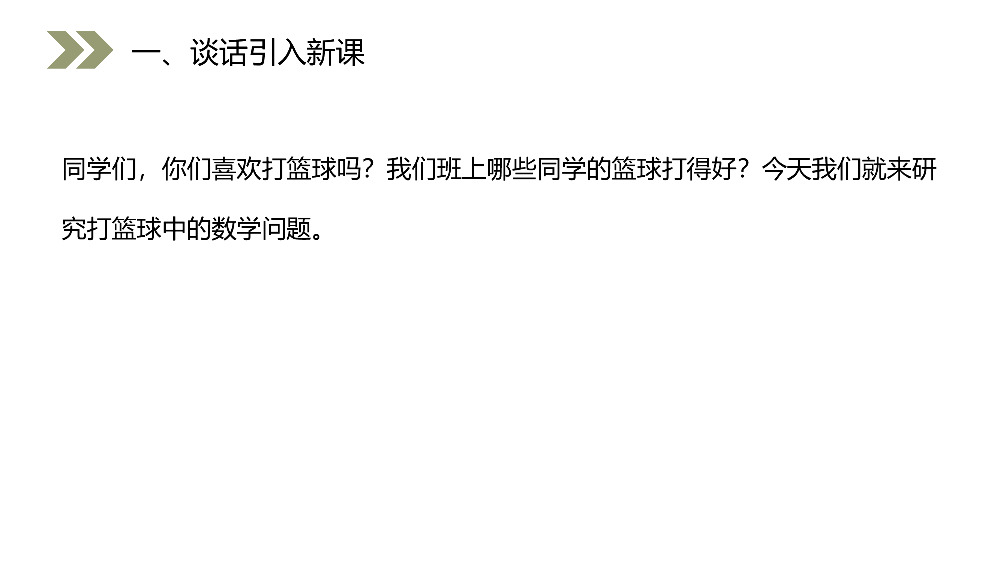 《百分数与小数、分数的互化》人教版小学六年级上册数学PPT课件（第6.2课时）.pptx