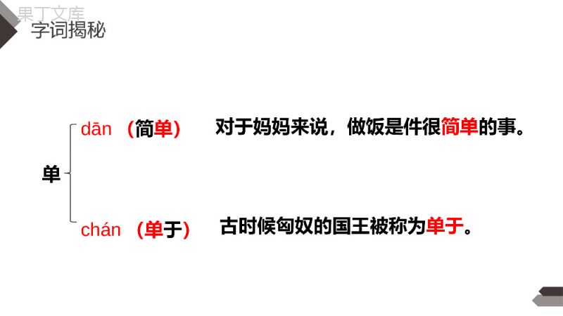 《古诗三首》人教版四年级语文下册精品PPT课件.pptx