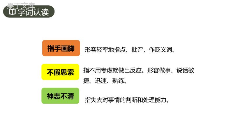 《在柏林》人教版六年级上册语文PPT课件.pptx