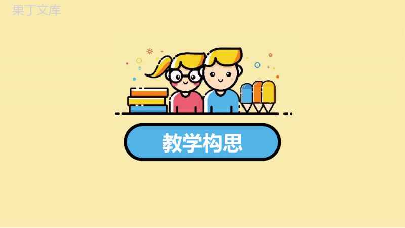 MBE风格教育教学课件教师培训PPT模板.pptx