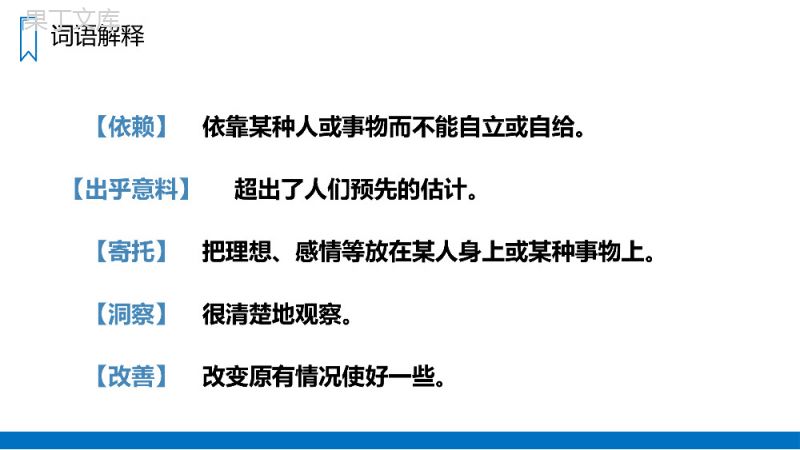 《呼风唤雨的世纪》人教版四年级上册语文PPT课件.pptx