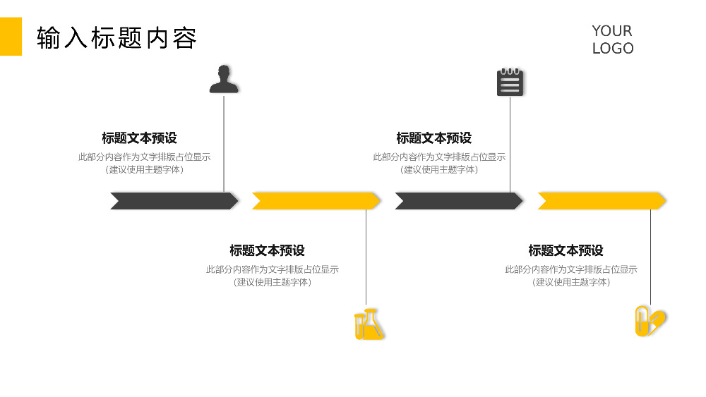 安全警钟安全生产的重要性心得体会培训课件PPT模板.pptx