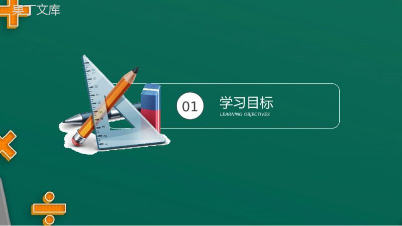 《对角线的关系》八年级初二数学下册平行线的性质2PPT课件(第18.1.2课时).pptx