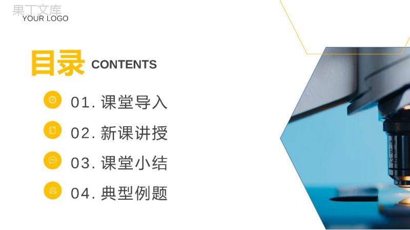 《溶解度》九年级初三下册PPT课件（第9.2.1课时）.pptx