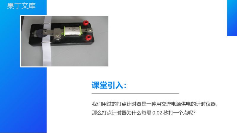 《交变电流物理量》人教版高二物理选修3-2PPT课件.pptx