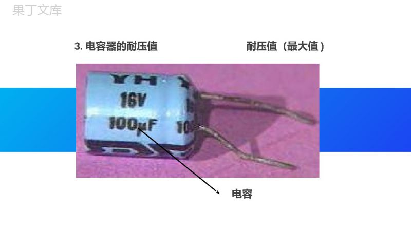 《交变电流物理量》人教版高二物理选修3-2PPT课件.pptx