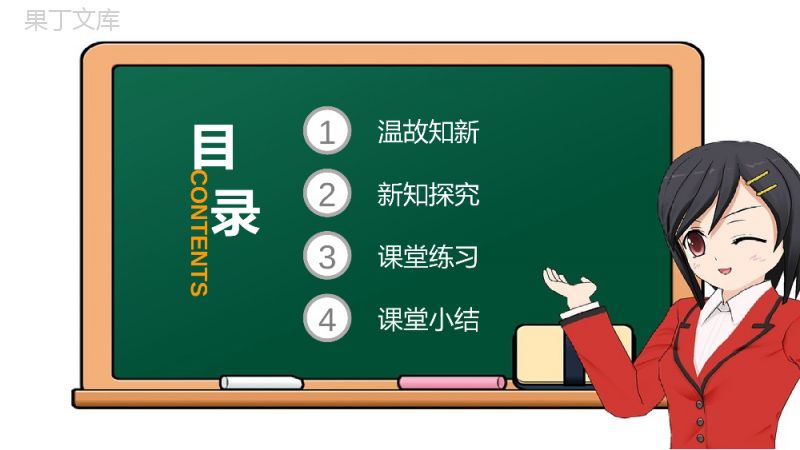 《小数加减习题课》小学数学四年级下册PPT课件（第6.3课时）.pptx